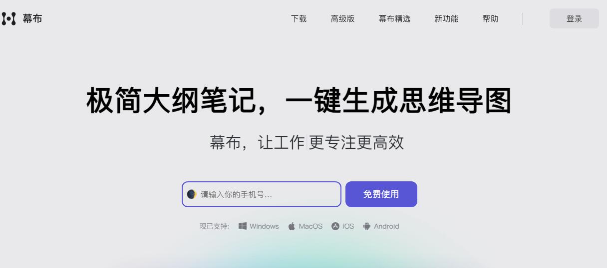 幕布