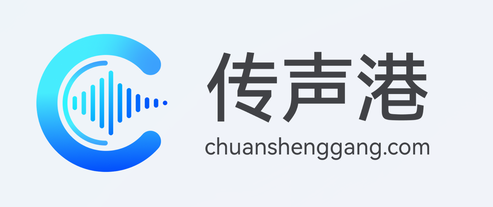传声港新媒体平台